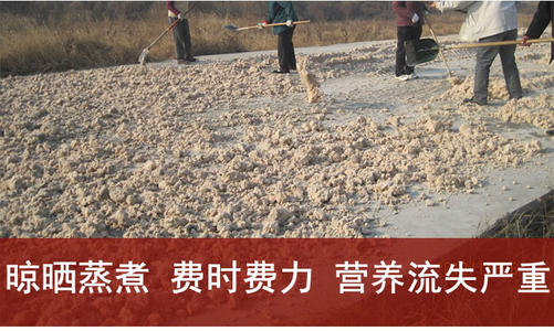 紅薯渣晾曬費時費力,營養(yǎng)流失